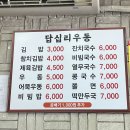 답십리우동 이미지