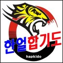 한얼태권도체육관 이미지