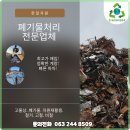 (유)아주환경 이미지