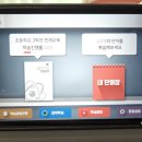 초등 영어 마스터 | [리얼후기] 대치동교과서영어 히든카드 기능까지 활용해봤니 초등내신영어 단어마스터