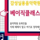 비전실용음악학원 이미지