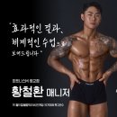 [공지] 피트니스M 무료 PT 선착순 시작!!
