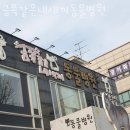 금쪽같은내새끼 동물병원 이미지