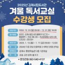 2025년 겨울독서교실 이미지