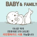 맘e편한 약국 이미지