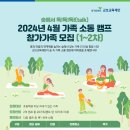 가족숲 이미지