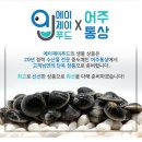 에이제이푸드 네이버블로그
