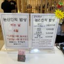 엄마의밥상한식뷔페 이미지