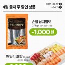 트레이더스 홀세일클럽 동탄점