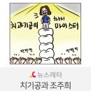 태화치과기공소 이미지