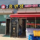 백산흥안성 이미지