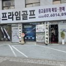 캘러웨이 스크린골프 | 창동 골프샵 캘러웨이 중고골프채 초보 남자 아이언 추천 시타 후기