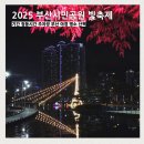 부산시민공원방문자센터지하1층 | 2025 부산시민공원 빛축제 위치 불켜지는 점등시간 주차장 부산 야경명소 산책