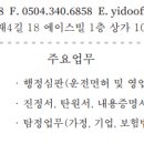 행정사랑행정사사무소 이미지