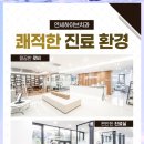 상동연세치과의원 이미지