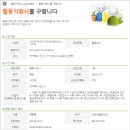 (사)전라북도척수장애인협회군산지회 이미지