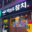 사하로197번길 이미지