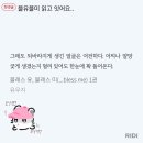 지 혼자 되바라지단 표현의 뜻을 잘못 쓰고 잇는 듯 이미지