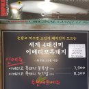 부산 하단 맛집 - 우돼끼리 이베리코 흑돼지 메뉴, 가격, 솔직후기