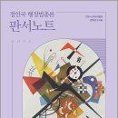2027 정인국 행정법총론 판서노트(7.9급 공무원 외 국가고시 대비)/정인국/모두공북스 이미지