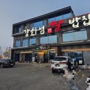 강화섬쌀 | 강화도 강화섬쌀밥집 솔직 후기 (아이들과 함께 방문한 리얼 리뷰)