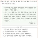 제10회 고급 37번 문제 해설(군국기무처) 이미지