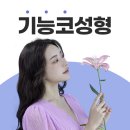강남닥터우성형외과의원 이미지