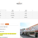 탑마트금사점 이미지