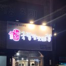 광주 국밥맛집: 학동 &#34;국밥참맛있는집&#34;