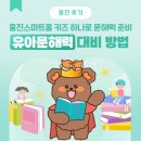 키즈사고력센터 이미지