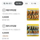 영월군보건소 | • 집김밥이랑 등갈비찜 : 영월 김자매네 김밥 맛집 내돈내산 솔직후기