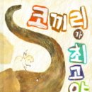 모퉁이돌 이미지