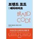 코드라이프 이미지