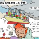 'Netizen 시사만평(時事漫評)떡메' '2023. 7. 19'(수) 이미지