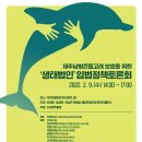 제주 남방큰돌고래 보호와 '생태법인' 입법을 위한 정책토론회 이미지