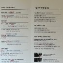 투데이 | 강남이오스안과 투데이라섹 수술 후기 당일부터 보호렌즈 제거까지
