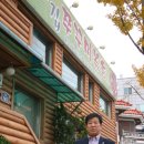 (주)아그집쭈꾸미