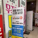 운정 에이스 스크린 이미지