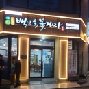 익산꽃게장 | 깔끔한 반찬 익산꽃게장 맛집 백인숙꽃게장