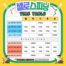 젤로스피닝 이미지