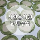 인천서현유치원 이미지