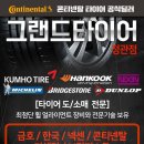 타이어정 이미지