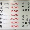 홍가네고려삼계탕 이미지