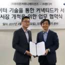 미래인커뮤니케이션즈