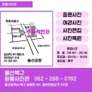 화봉약국 이미지