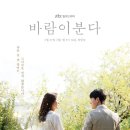 바람이분다 이미지