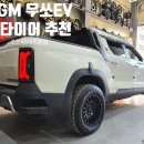 휠&타이어