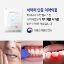 치석 제거에 진심이라면 치탄플러스 사용 후기