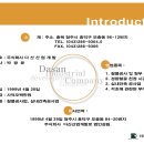 다산개발 이미지