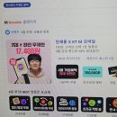 M편의점 | KT M모바일 유심 편의점 구매 후기 및 셀프개통 방법